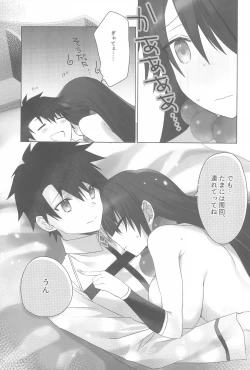 Page 27 of Sanzo-chan to Sukebesuru Hon