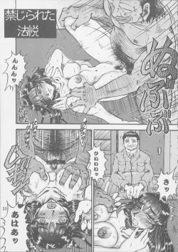 Page 35 of Ninpu no Hon