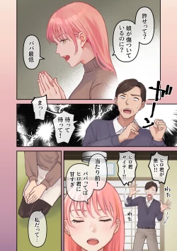 Page 7 of Ore no Saikou no Futanari Kanojo