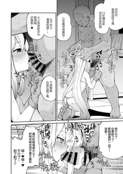 Page 13 of Wanwan Cocona Chan