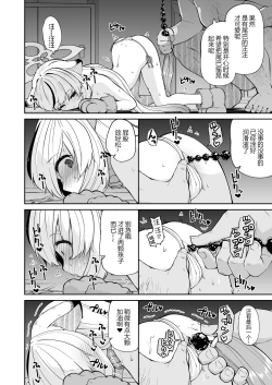 Page 9 of Wanwan Cocona Chan