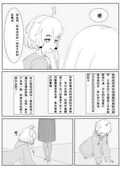 Page 10 of 鲸之恋2