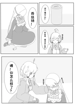 Page 15 of 鲸之恋2