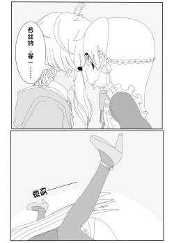 Page 17 of 鲸之恋2