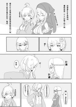 Page 4 of 鲸之恋2