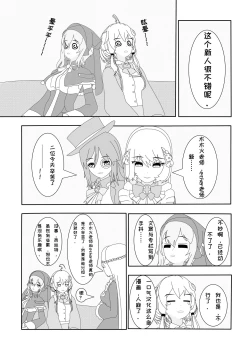 Page 19 of 鲸之恋3