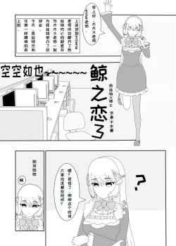 Page 1 of 鲸之恋3