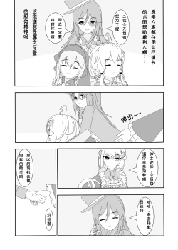 Page 21 of 鲸之恋3