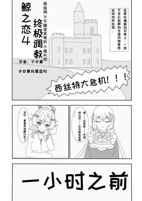 Download 鲸之恋4终极调教