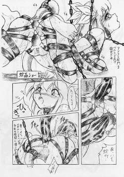 Page 4 of Vivian Bessatsu Soushuuhen 02 Dizzy