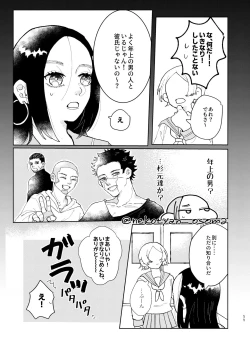 Page 10 of Shoujo ga Hana o Sakasu made