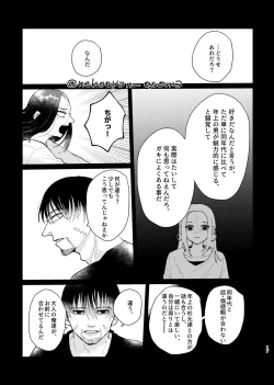 Page 16 of Shoujo ga Hana o Sakasu made