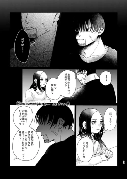 Page 24 of Shoujo ga Hana o Sakasu made