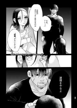 Page 26 of Shoujo ga Hana o Sakasu made