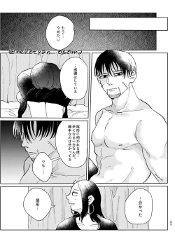 Page 32 of Shoujo ga Hana o Sakasu made