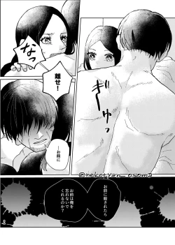 Page 35 of Shoujo ga Hana o Sakasu made