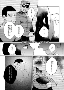 Page 36 of Shoujo ga Hana o Sakasu made