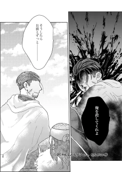 Page 37 of Shoujo ga Hana o Sakasu made