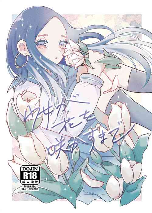Download Shoujo ga Hana o Sakasu made