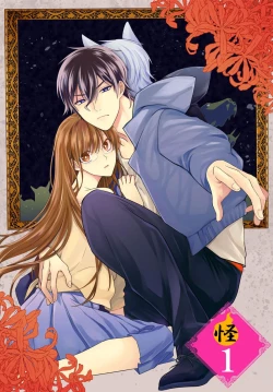 Page 3 of kono shachiku OL ga mononoke ni aisa reru no wa riyū ga aru | 这只社畜OL被妖怪偏爱是事出有因 1