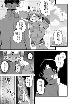Page 15 of Moe wa Sensei de Hametsu shitai