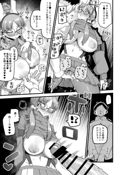 Page 17 of Moe wa Sensei de Hametsu shitai