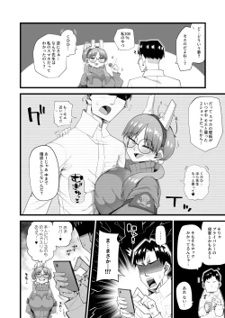Page 4 of Moe wa Sensei de Hametsu shitai