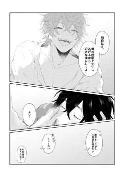 Page 30 of Narifuri kamawazu kimini