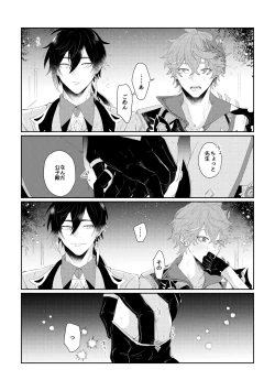 Page 7 of Narifuri kamawazu kimini