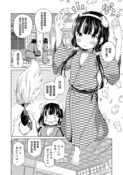 Page 36 of Kyoudai no Katachi Zenpen+Kouhen | The Ideal Sibling Relationship Part 1+2