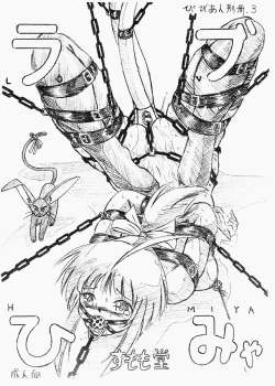 Page 1 of Vivian Bessatsu 3 - Love Himya