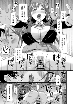 Page 32 of Kakure Bitch na Fuuki-iin wa Dekachin na Boku to Sex Shitai