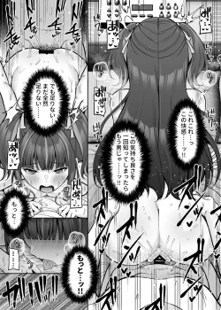 Page 28 of Watashi no Karada, Okashi Shimasu. Jiraikei Joshi Hen