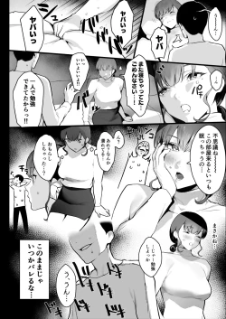 Page 15 of Oyasumi Onee-chan