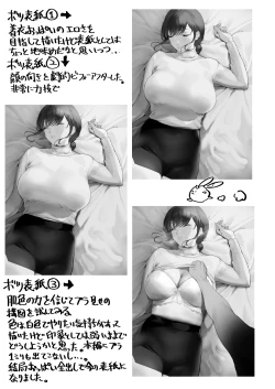 Page 38 of Oyasumi Onee-chan
