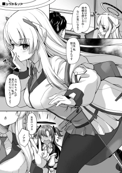 Page 4 of Otsukare Desu yo ne Sensei