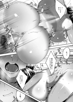 Page 41 of Tada no Kouhai datta Kimi