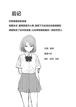 Page 26 of Kimajime Kyouei Joshi, Sei ni Oboreru