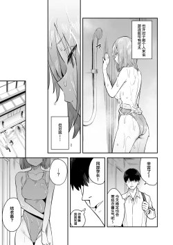 Page 6 of Kimajime Kyouei Joshi, Sei ni Oboreru