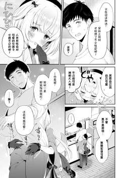 Page 10 of Ryuujin-sama Koi ni Ochiru | 坠入爱河的龙神大人