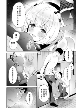 Page 11 of Ryuujin-sama Koi ni Ochiru | 坠入爱河的龙神大人