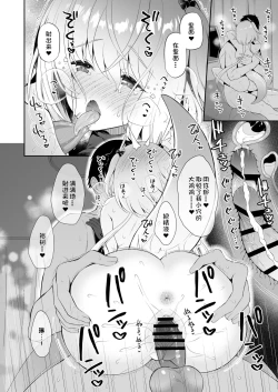 Page 27 of Ryuujin-sama Koi ni Ochiru | 坠入爱河的龙神大人