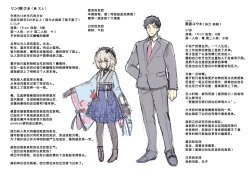 Page 37 of Ryuujin-sama Koi ni Ochiru | 坠入爱河的龙神大人