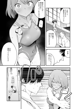 Page 4 of Kimajime Kyouei Joshi, Sei ni Oboreru