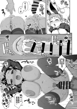 Page 23 of Soudatsu! Komon no Sensei 2