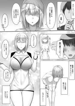 Page 4 of Android no Iru Seikatsu
