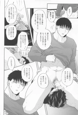 Page 23 of Inran Kareshi ni Mi mo Kokoro mo Torawarechuu!!