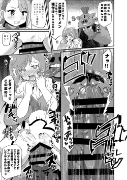 Page 14 of Dai haiboku Hiro puri