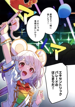 Page 4 of Vikala-chan to Ichaicha Suru Hon 7 Satsume