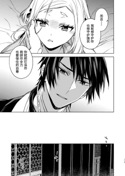 Page 114 of Enran Keichuu Kowa・Kouden3 | 燕岚闺中顾话・后传3